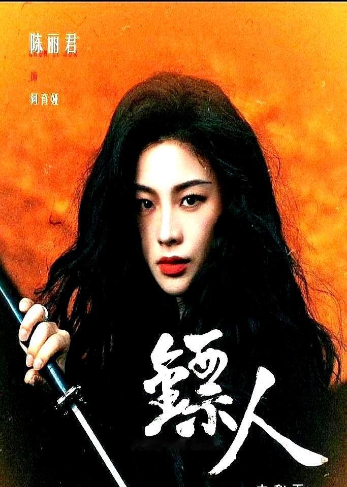 吴京砸7亿，竟把66岁李连杰请出山。
 
这电影叫《镖人》，背后站着81岁的袁和