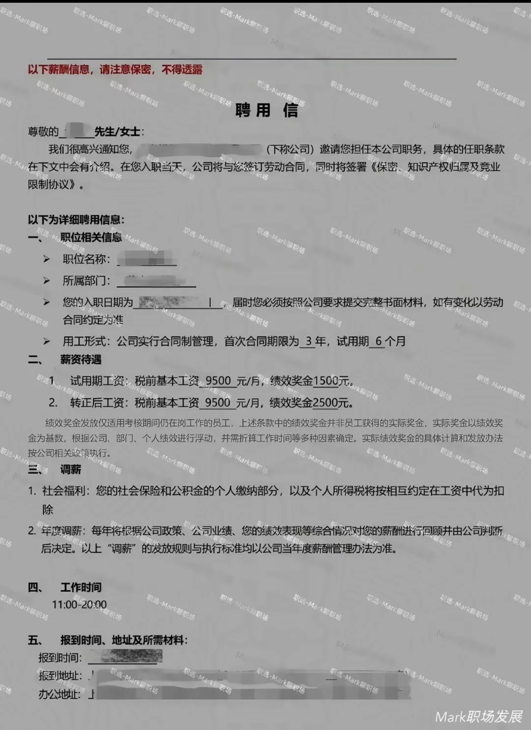 恭喜学员 7.5K跳槽涨薪至12K，涨幅60%
