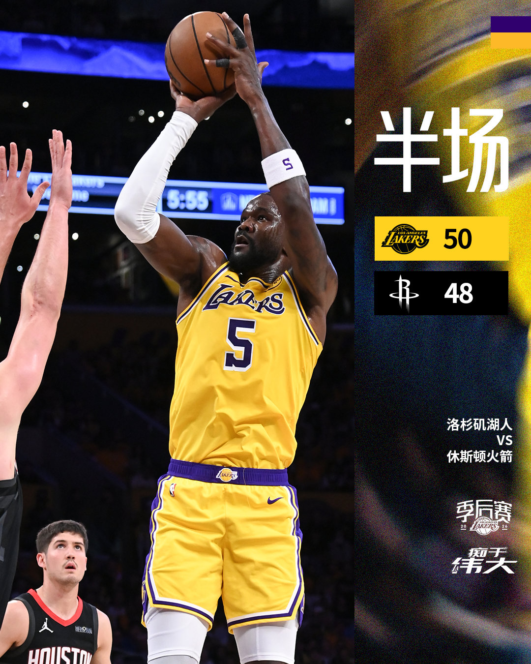 「火箭vs湖人 | 半场🔚」湖人5️⃣0️⃣ - 4️⃣8️⃣火箭艾顿半场12