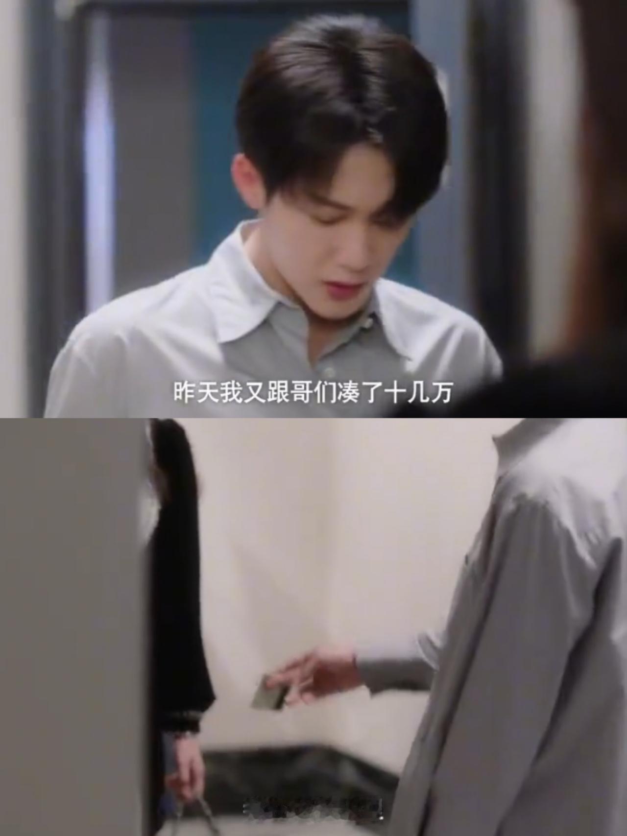 《爱情有烟火》李亦非真够爷们，桂黎黎和他分手，他跟哥们凑了十几万给桂黎黎，并叮嘱
