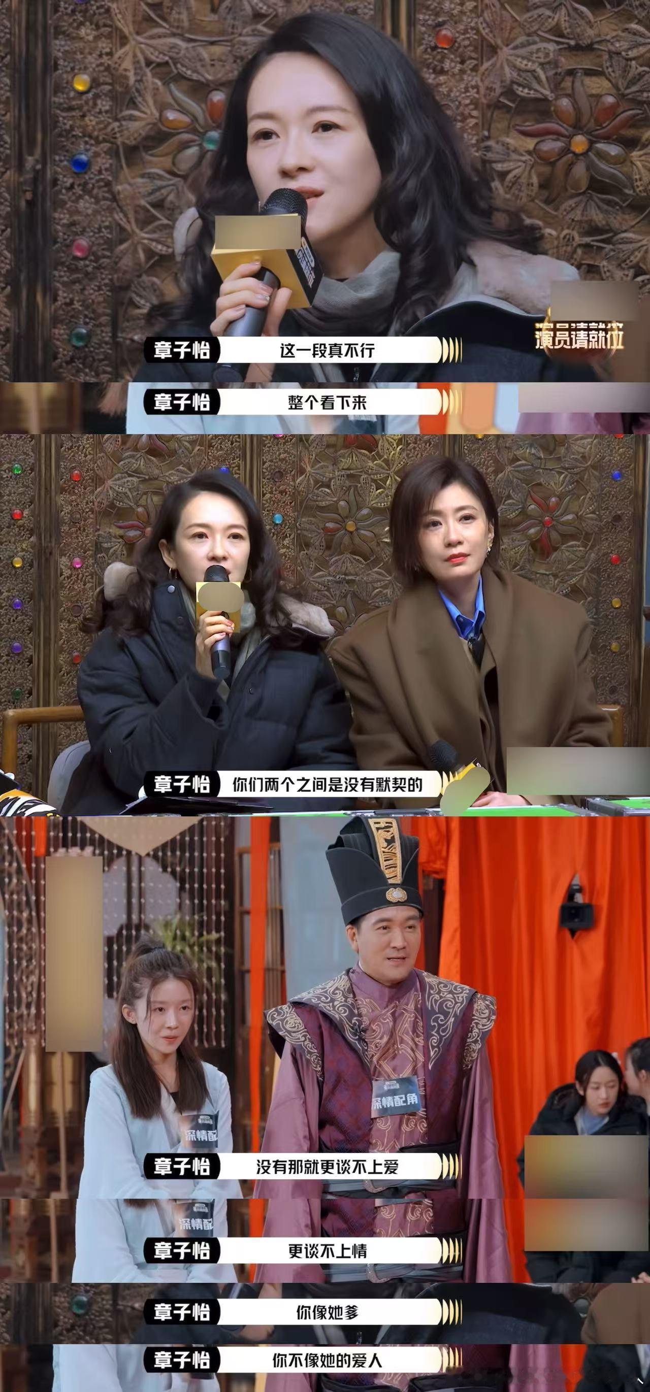 章子怡说杨子像宋伊人的爹章子怡说杨子像宋伊人爹 杨子宋伊人《演员请就位》古装片段