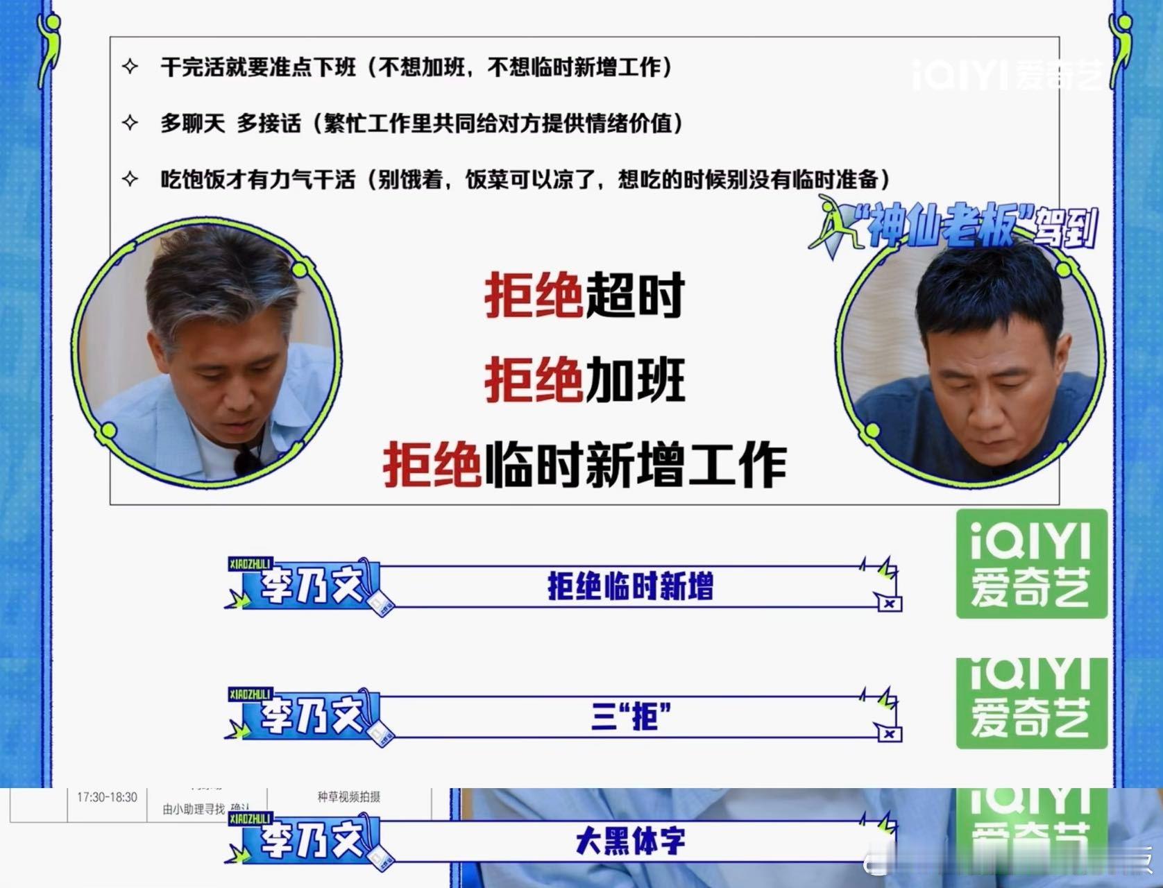 瞿颖拒绝加班超时临时新增工作大哥小助理谁懂！瞿颖这波直接戳中所有打工人的心巴🥹