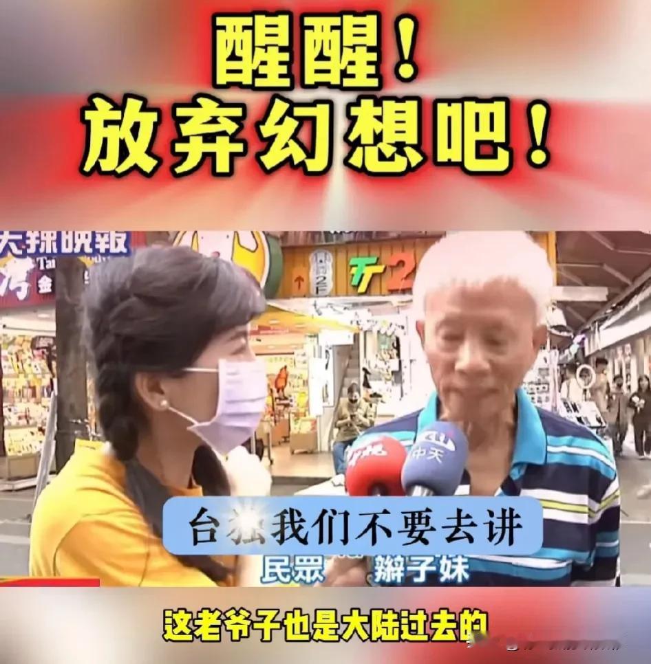 其实“暗独”才是大部分台湾人的想法，事实独立，嘴巴上不讲，从大陆拿一系列优惠政策