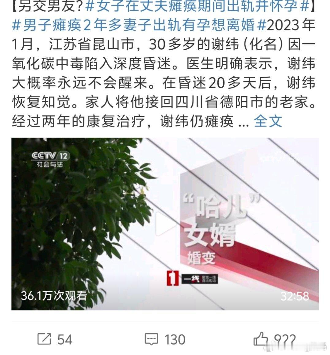 女子在丈夫瘫痪期间出轨并怀孕如果约定好互相扶持，陪伴丈夫那这样确实不应该如果不想