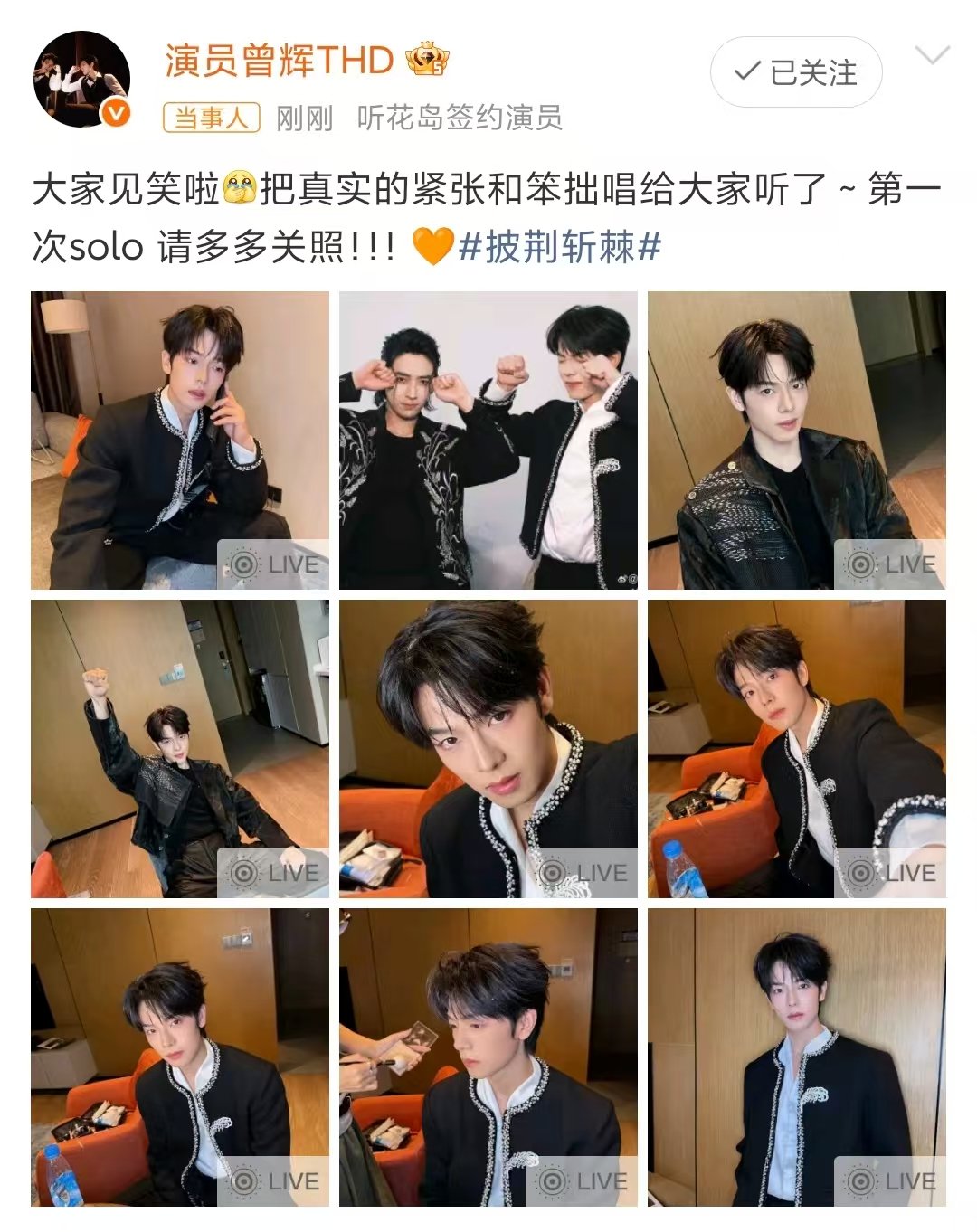 曾辉回应初舞台表现曾辉第一次solo 没关系 曾辉一定会越来越好的 
