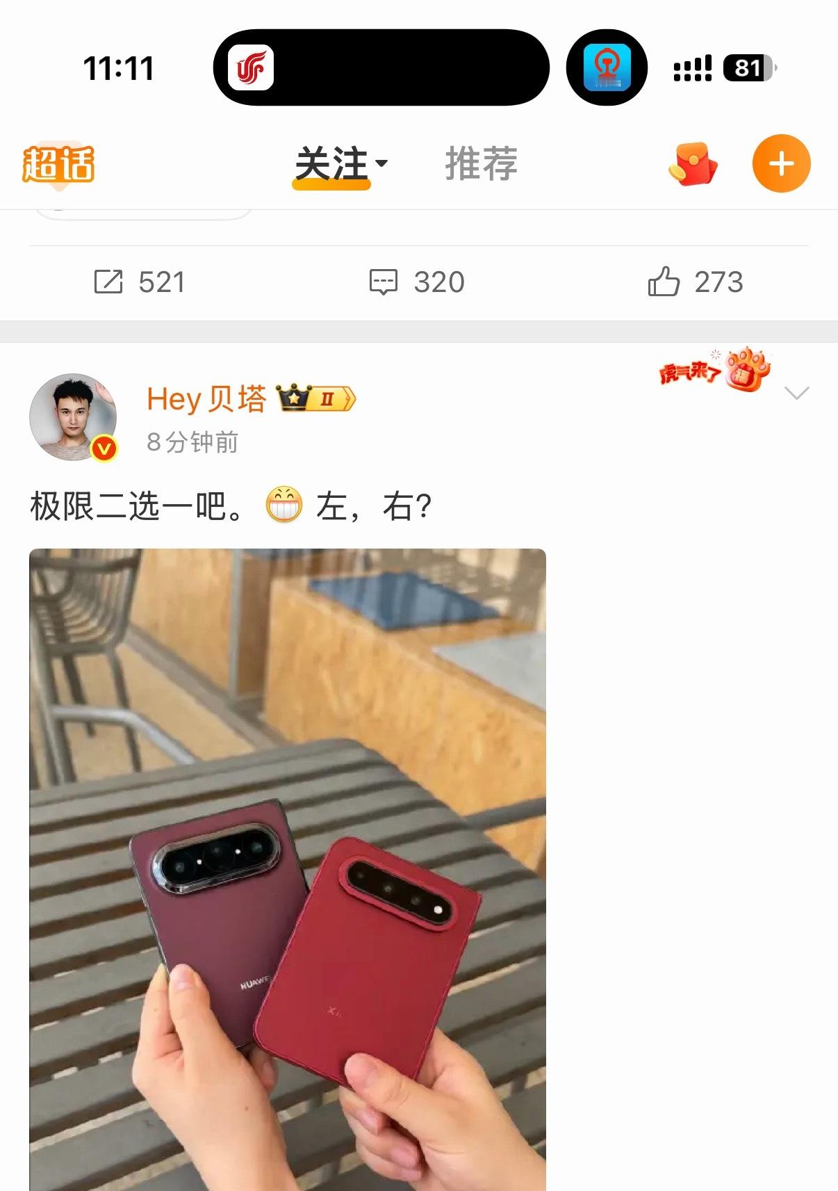 华为小米，你怎么选？ ​​​