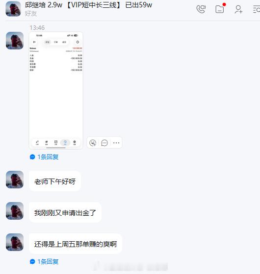 恭喜小邱历经一个多月的时间，提交第五次出金申请！这一个月以来，整整五次出金的成绩