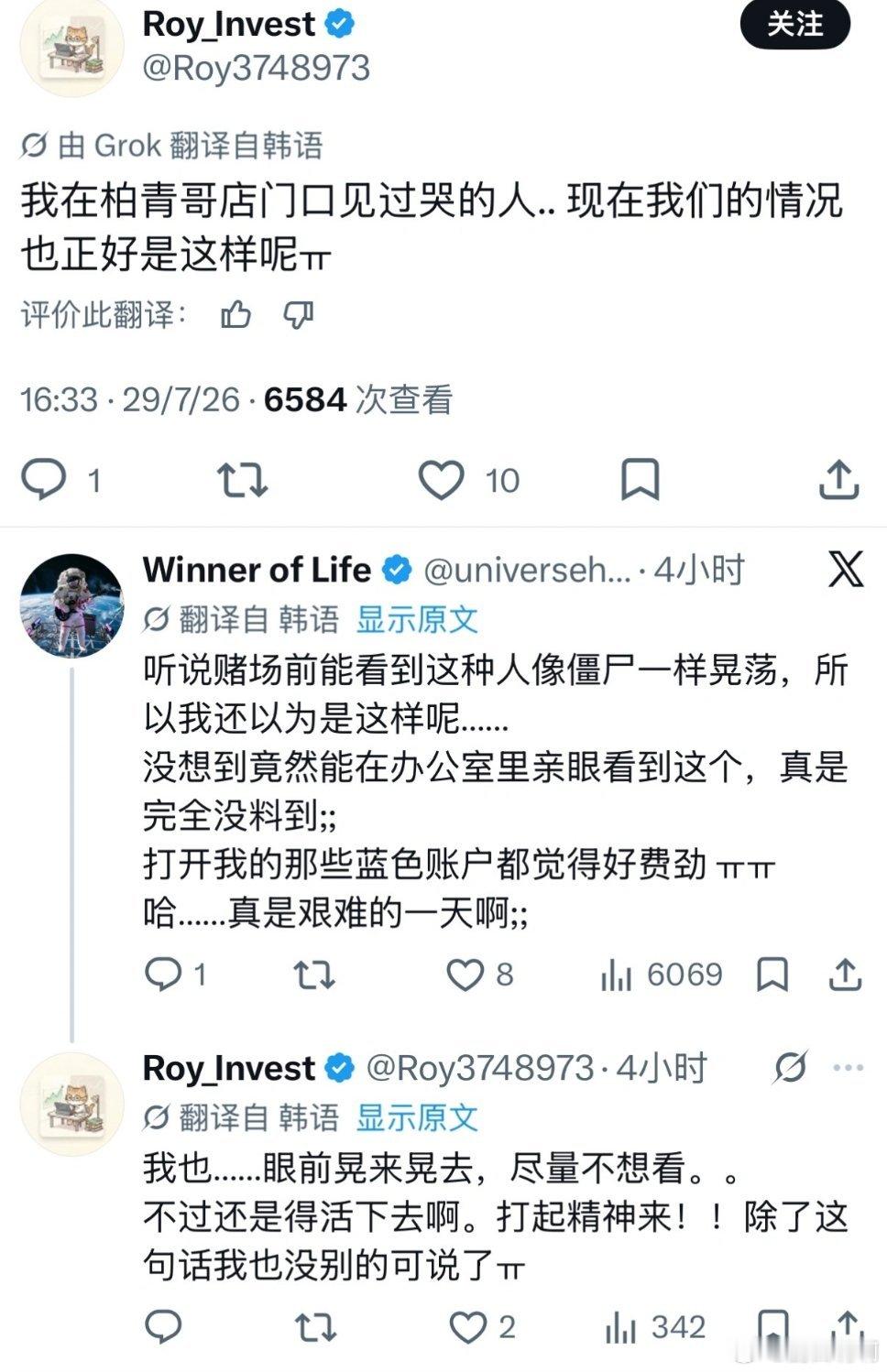 韩国网友：人生完了，到处都是哭声2026年7月29日韩国KOSPI指数暴跌，受S