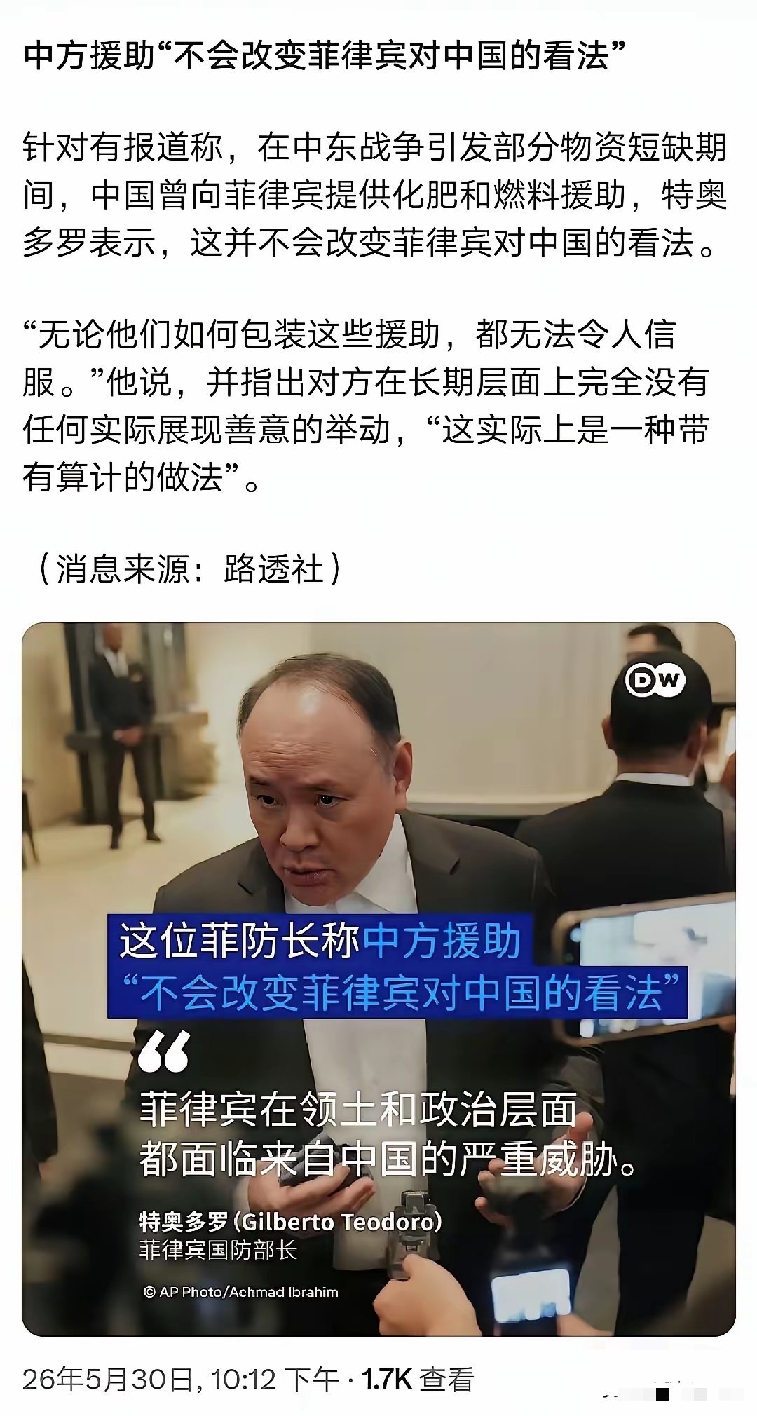 善意换不来菲律宾的尊重，反而倒打一耙，以后还援助吗？ 