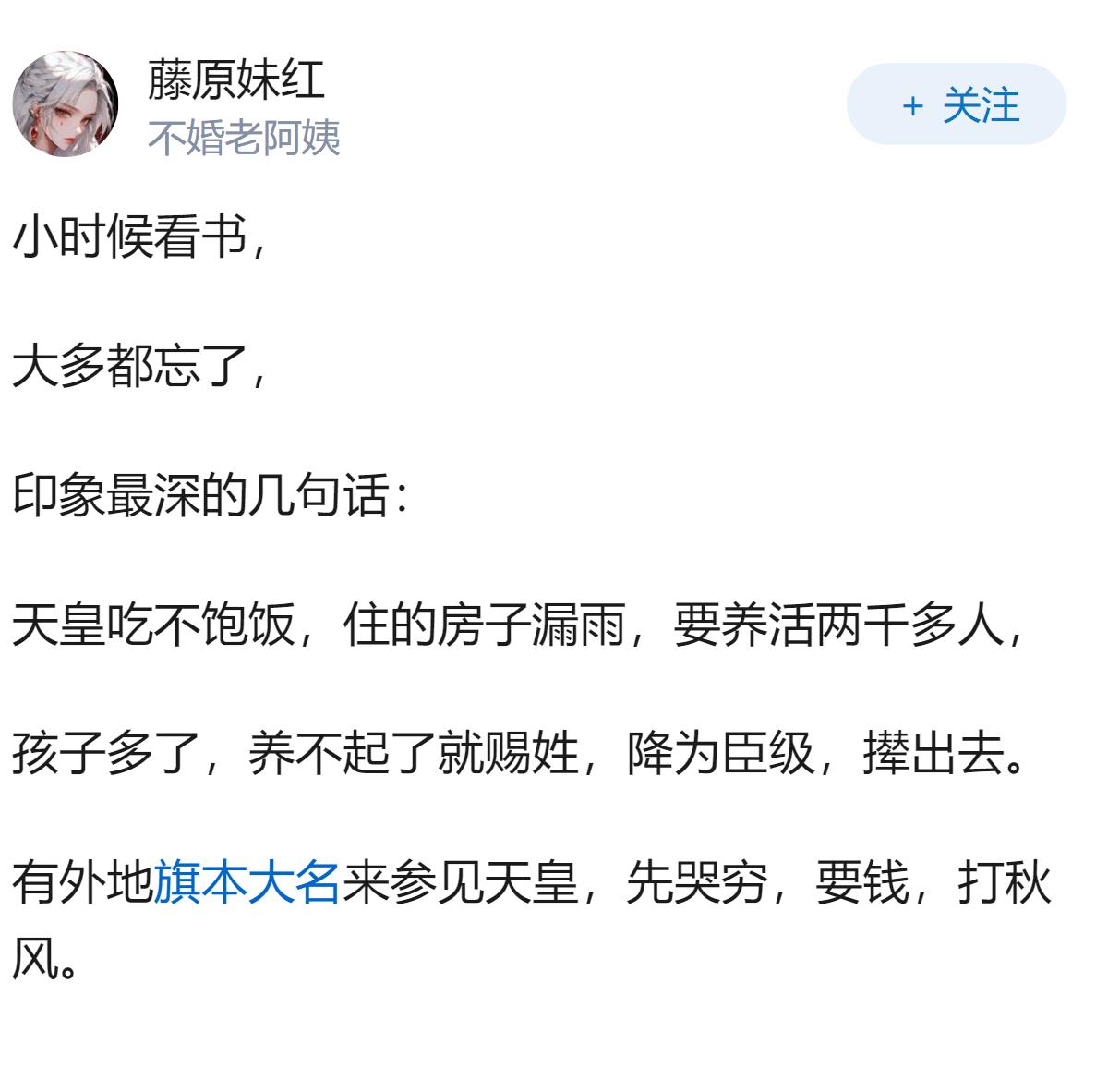 为什么到现在，日本人民还不敢在幻想中当天皇?
