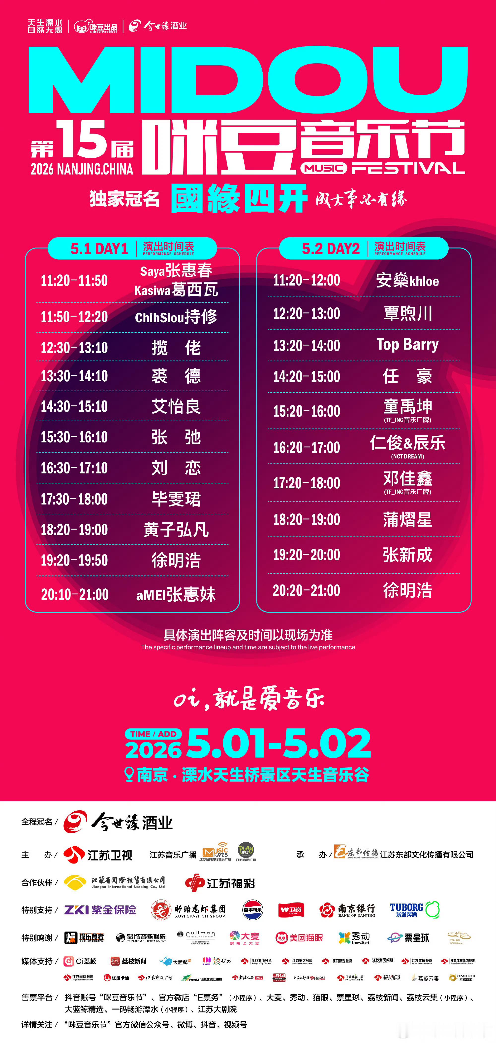 徐明浩allback抵达北京接下来期待徐明浩压轴音乐节了🎶 