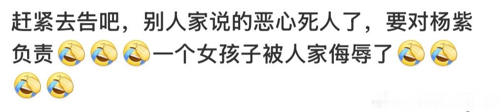 杨紫工作室热转区杨紫工作室热转区、粉丝在让抓紧告 黑 