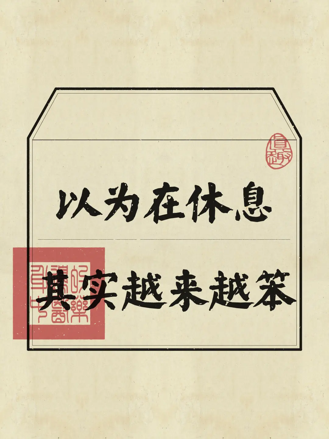 这些习惯，你中了几条？举个爪