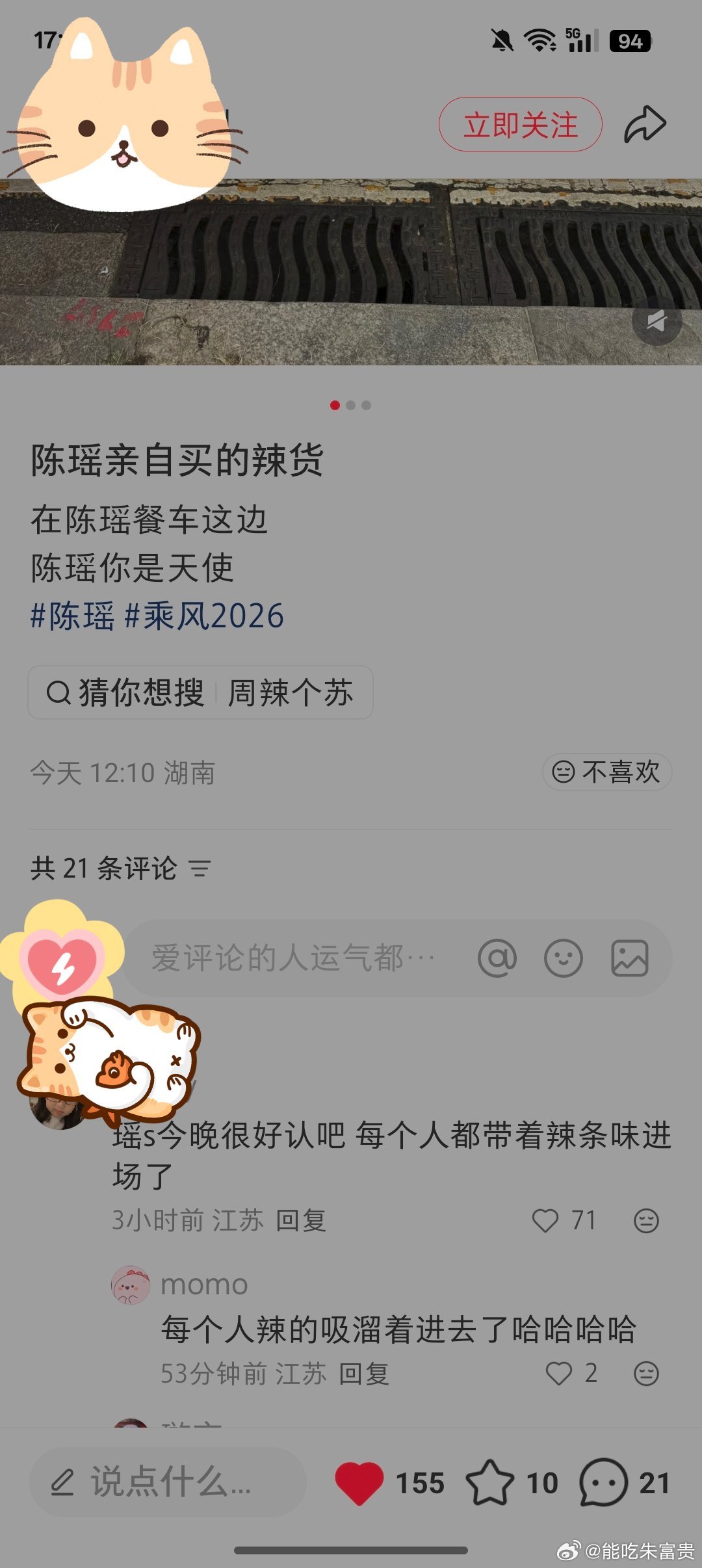 陈瑶 今天的仔仔们很好认吗？真的吸溜吸溜进去了吗？哈哈哈哈哈 这个场面好可爱啊