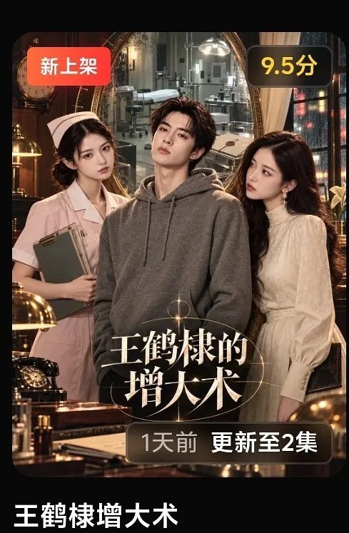 焦公公看了红果短剧会不会更焦虑了 ​​​