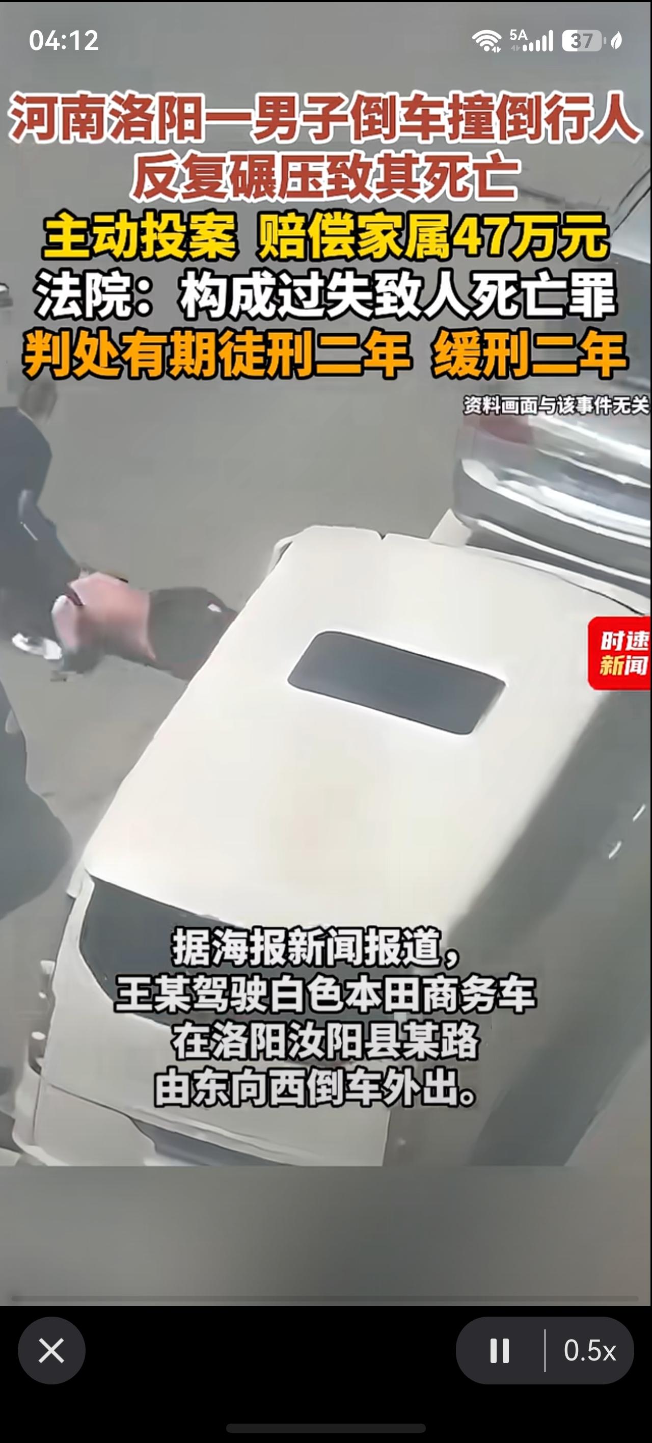 刷到标题河南洛阳一男子倒车撞倒行人“反复碾压致其死亡”视频，仔细看才明白。
反复