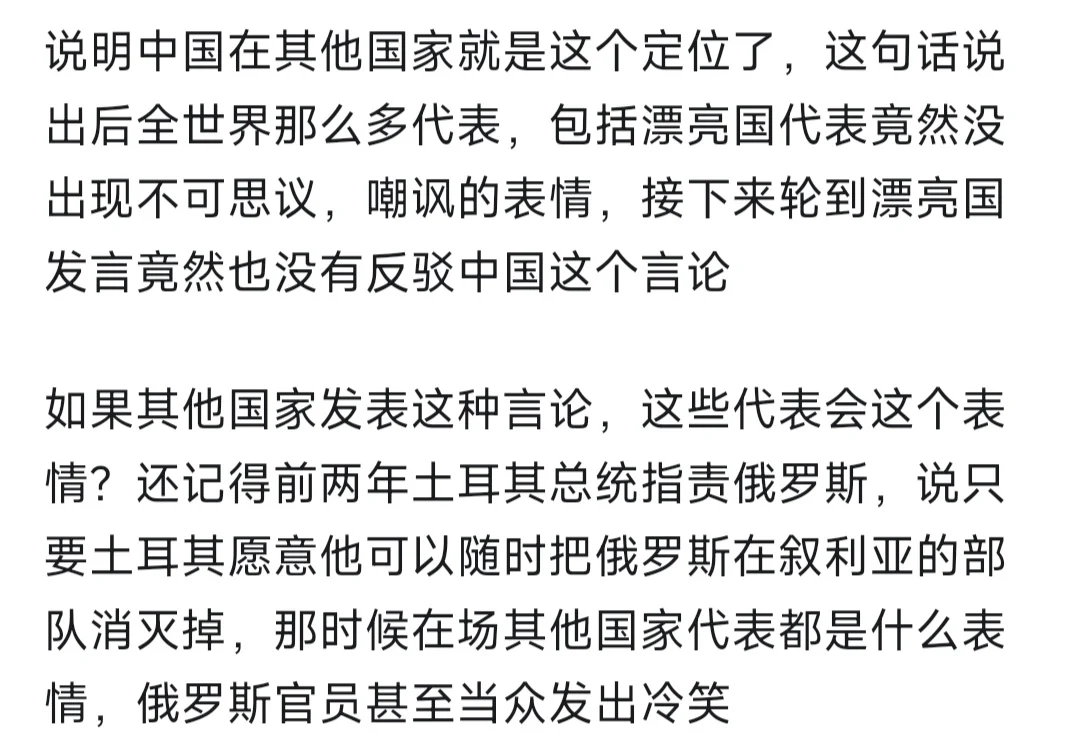 耿爽的那段发言，其实符合国外对中国的定义