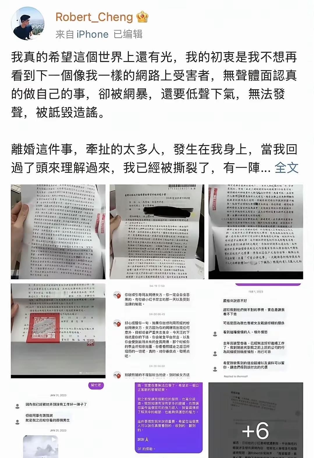 马筱梅的前男友也出来刷存在感了？汪小菲马筱梅大婚将近，没想到马筱梅的前夫出来泼脏