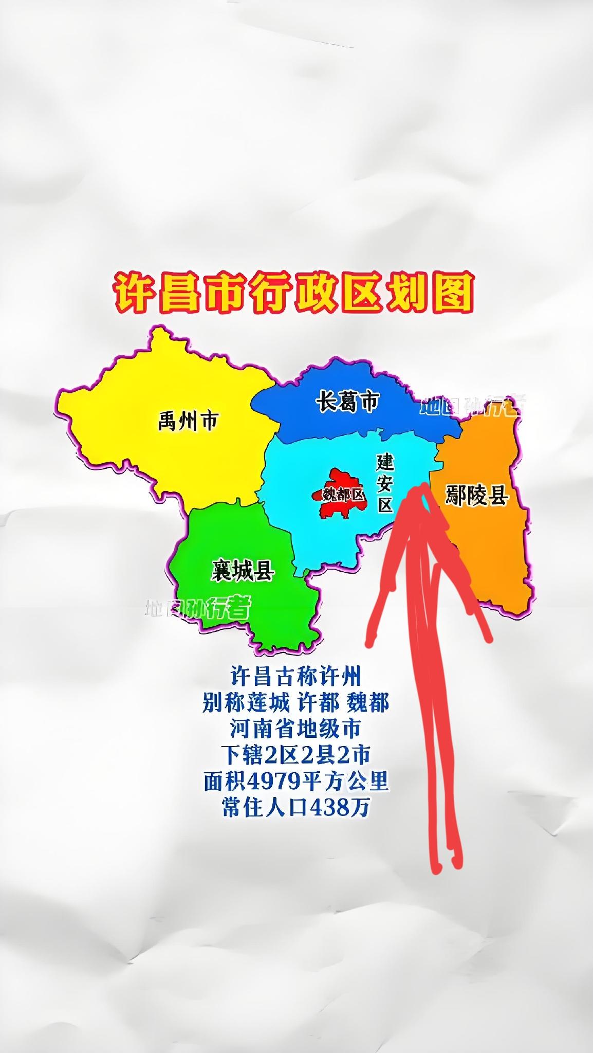 2017年撤许昌县设立的建安区，面积面积8235平方公里人口58万，建安区东接鄢