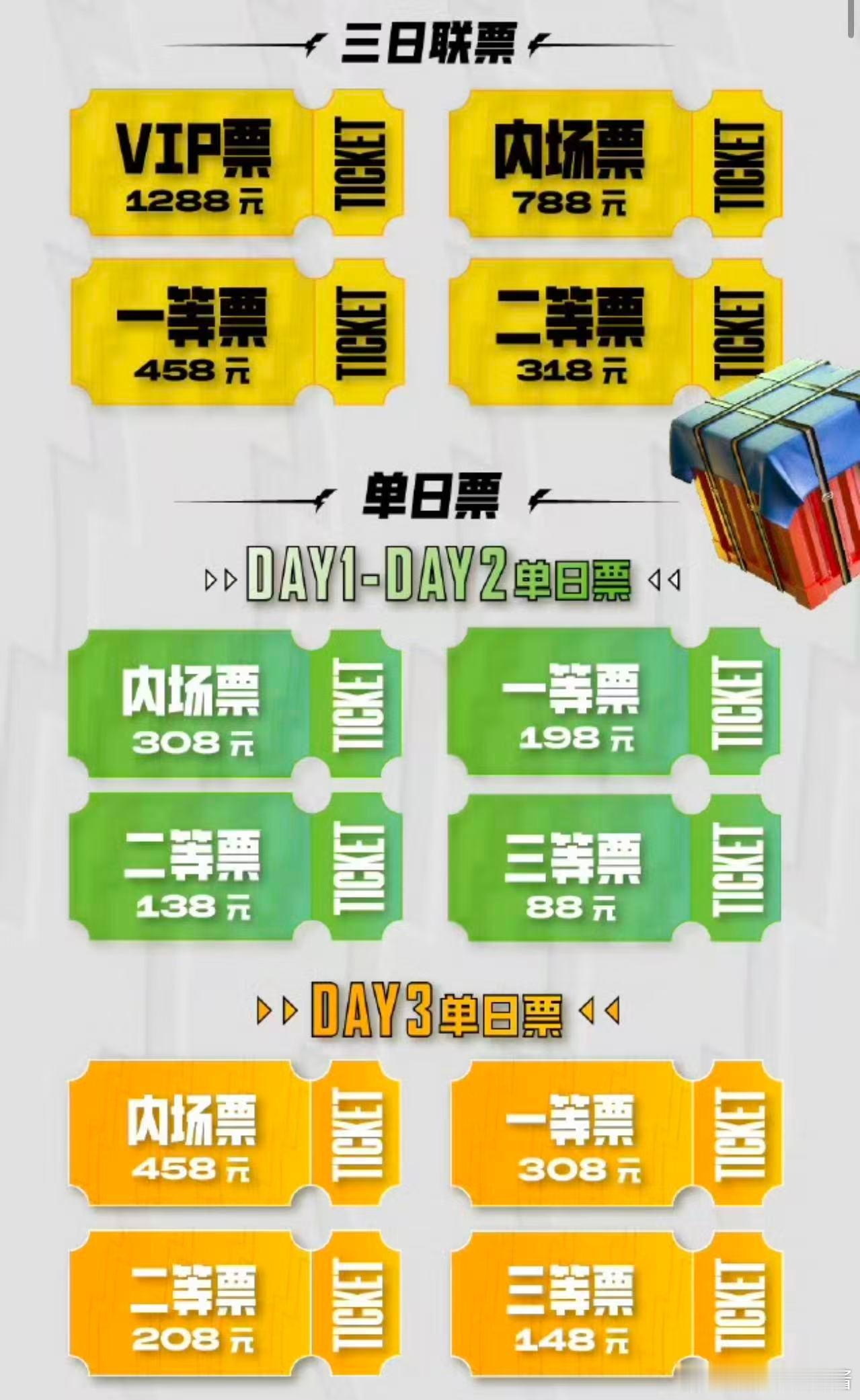 PEL夏决正式开票2026PEL夏季赛总决赛2026PEL夏季总决赛开票来袭，冠