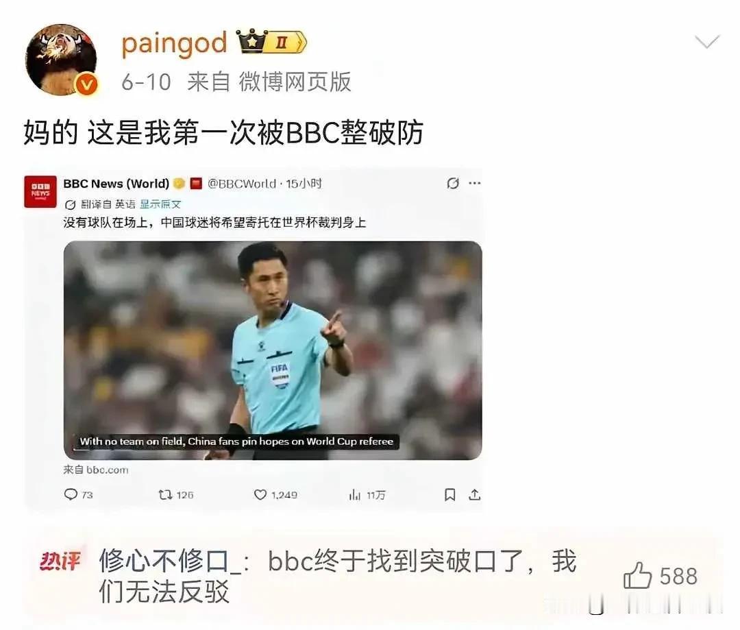还好这次BBC没有提神秘的“东方印记”，虽说足球队没有资格参加比赛，但世界杯赛场