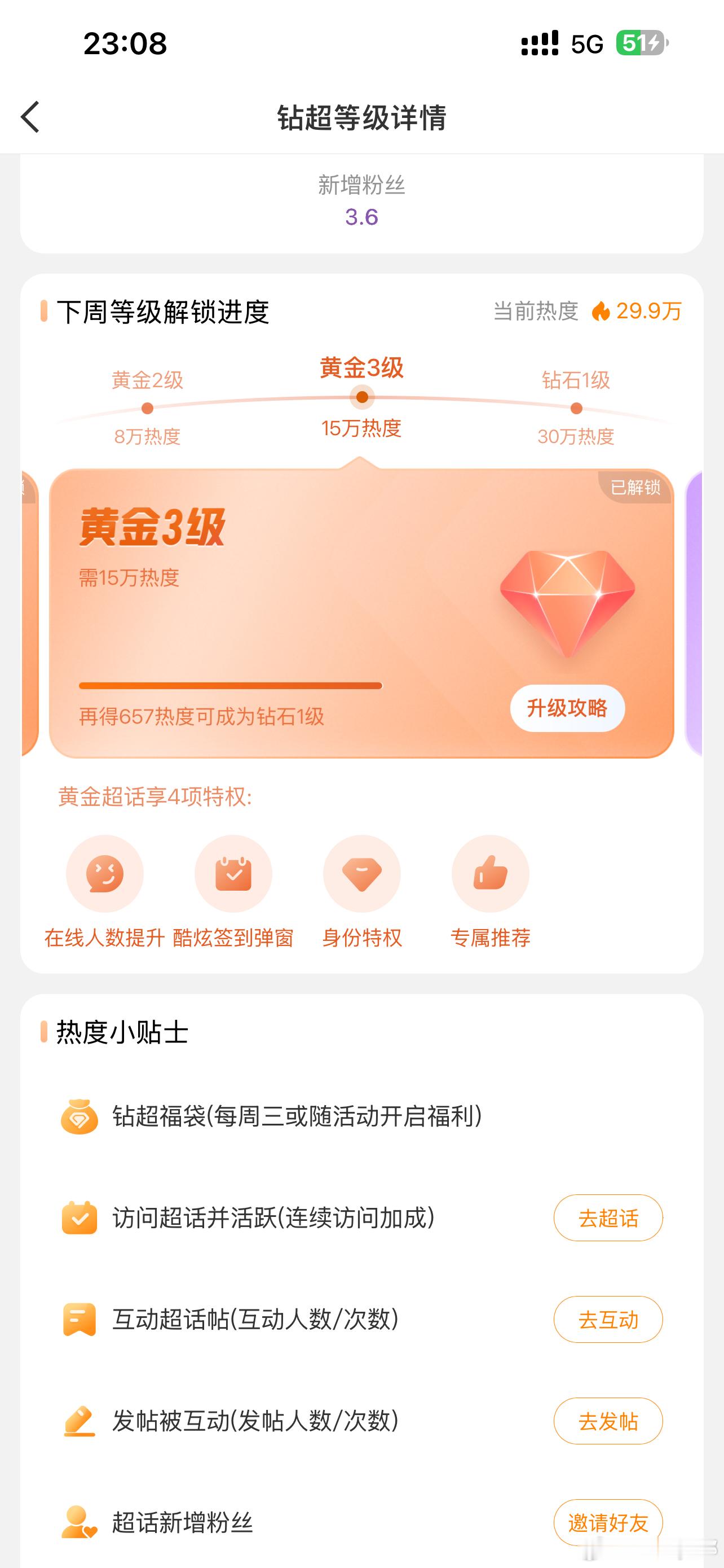 郝熠然 hyr郝熠然 657了，真的就差一丁点了，加油了，到门口了
