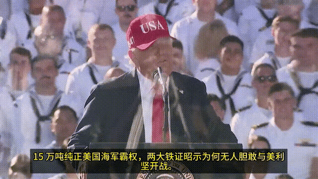 特朗普又在吹牛，没有人比我更懂造船！”


当地时间10月5日，美国总统特朗普的
