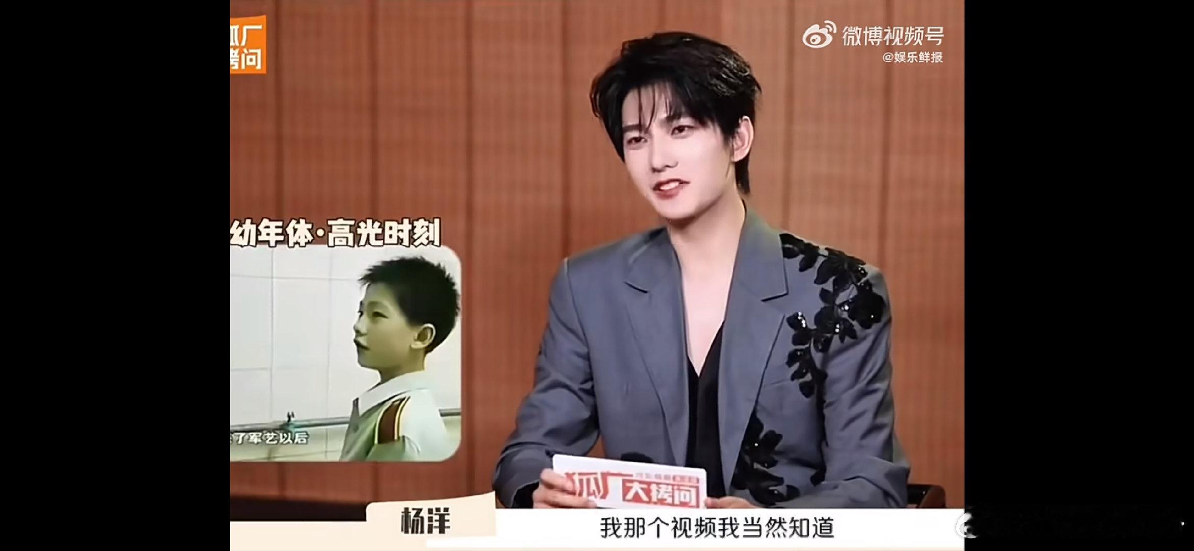 杨洋我现在就不可爱吗杨洋回应火一次洗一次袜子杨洋谈及趣味梗，直言自己每次走红都免
