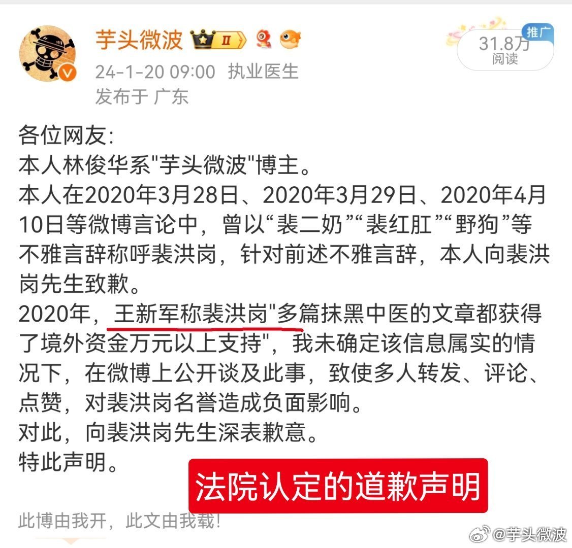 很遗憾，无论是法官、法院还是判决书，从未说我造謡，也没说我捏造事实、断章取义、没