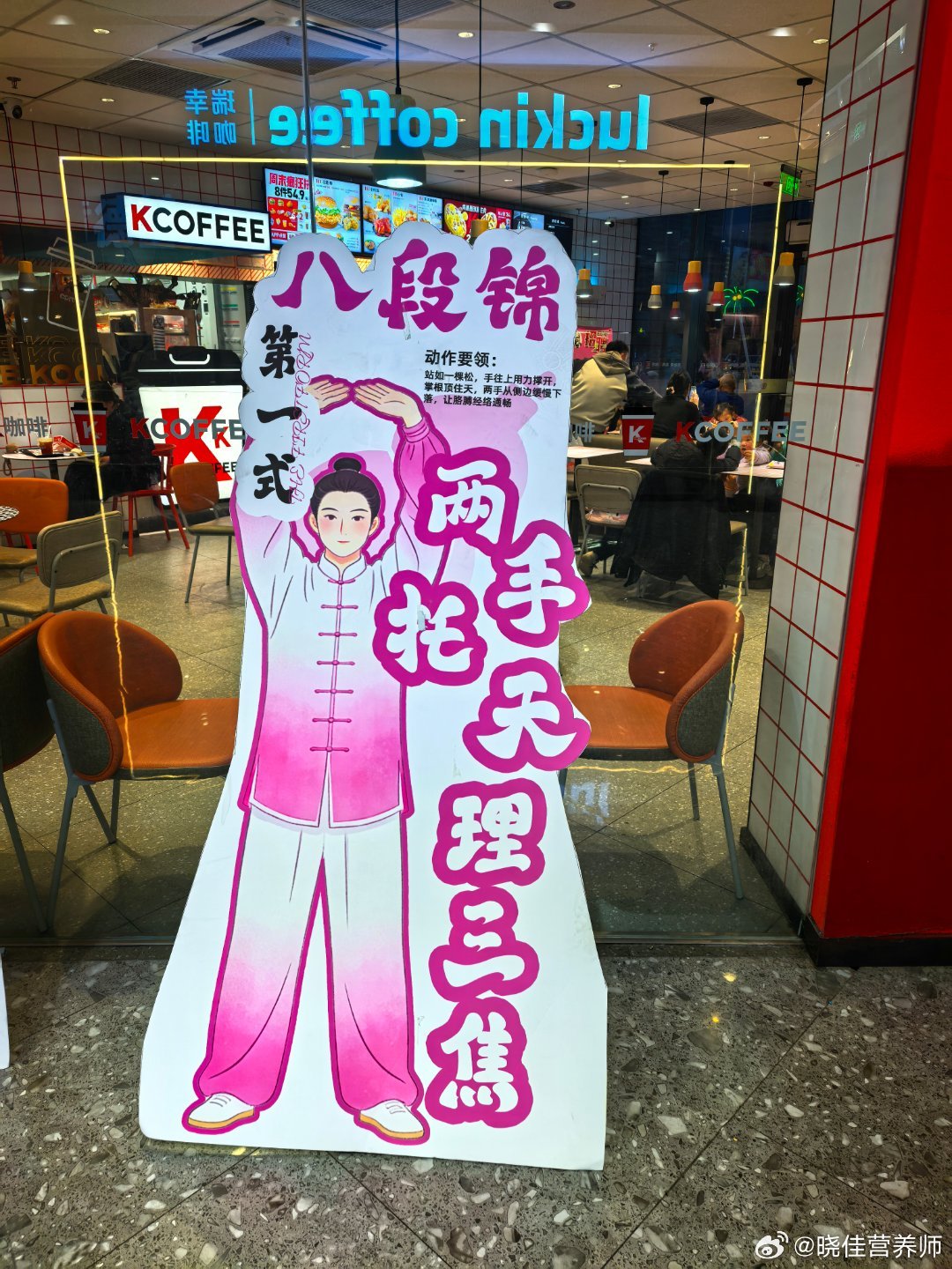 药都就是不一样 商场的卡通画都在教你如何养生晚餐点了一个鸡汤 都是配着养胃的炒米