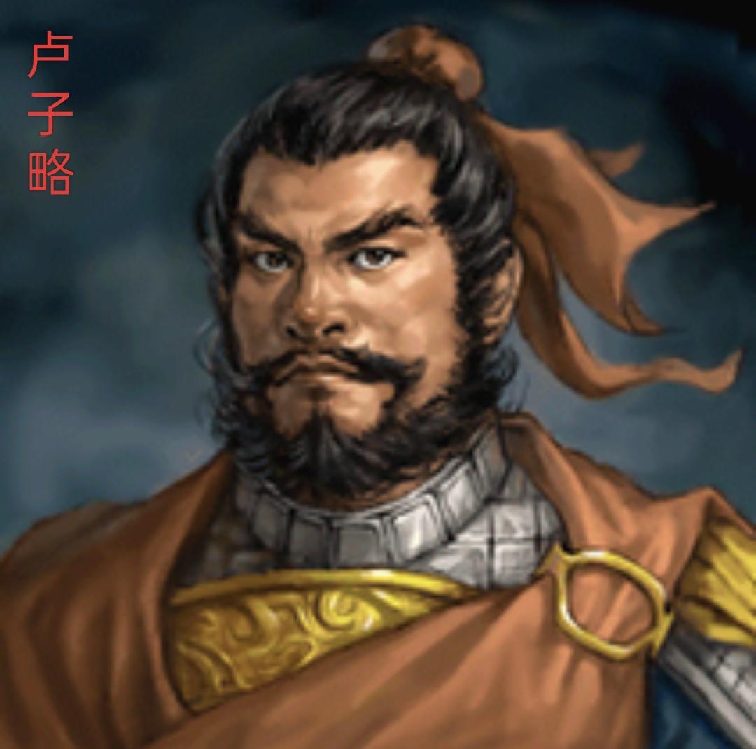 卢子略，是南朝梁时期的军事人物，主要活跃于公元 6 世纪中叶，以为兄报仇、起兵反