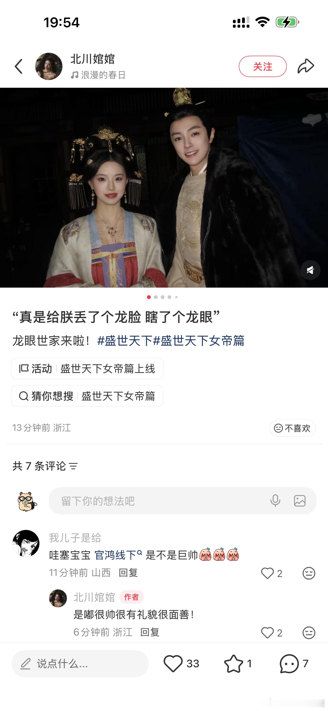 啊啊啊很帅很有礼貌很面善 是小韦后的演员形容的官鸿 