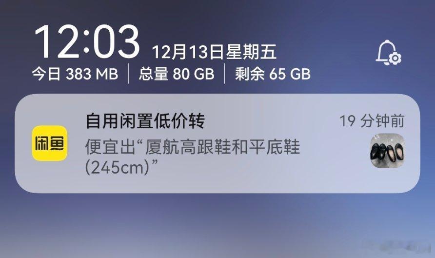 不是，我就是有一次好奇为什么会有那么多空姐卖二手鞋子，怎么老给我推送类似内容，我
