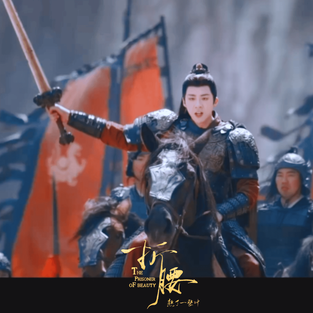 折腰 这么精彩的剧好好看，遗憾的是短剧版折腰遭下架剧中的魏劭超级帅[yeah] 