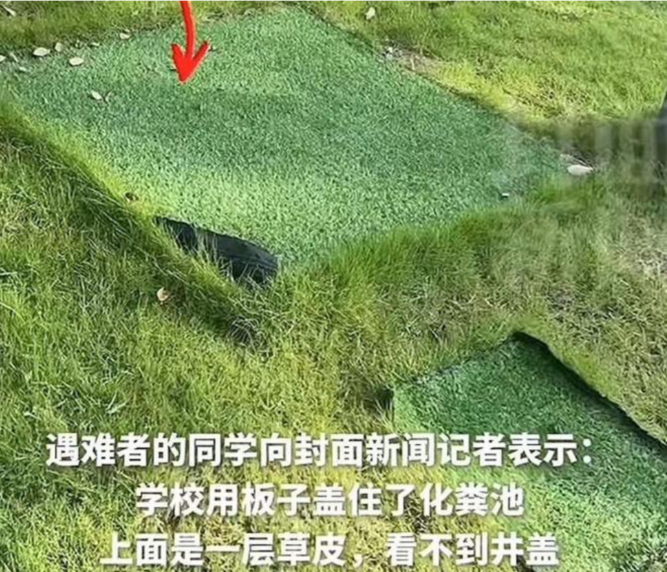 化粪池遇难男生遗体3小时后捞出重庆对外经贸学院的责任，跑不掉的，这玩意儿看起来更
