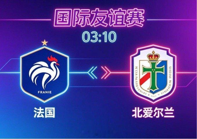 黄金一代遇残阵新军，强度与韧性定走向🔵⚪️ 法国：4-2-3-1 高压，防线核