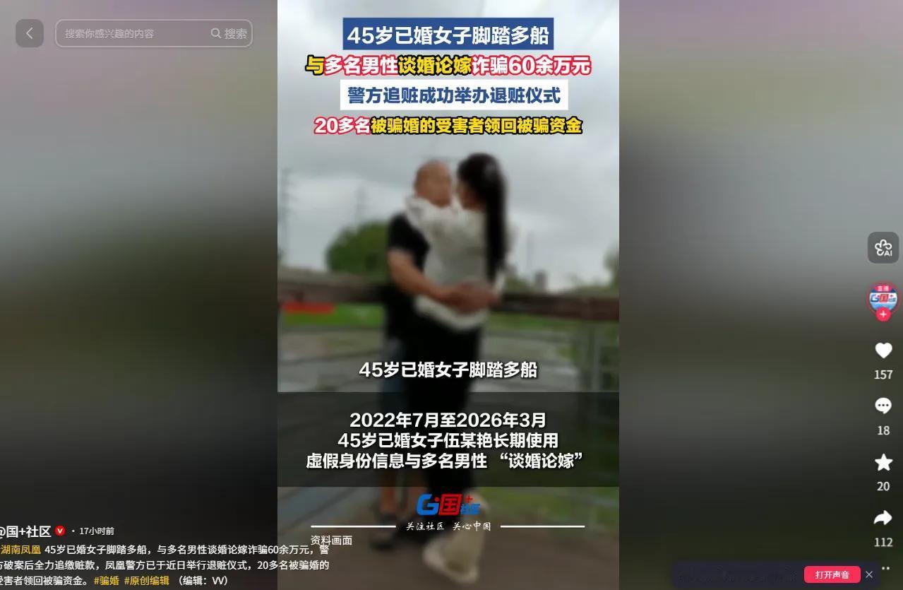 “当代海后是也？”湖南一45岁女子，嫌弃婚后生活太无聊，就假扮大龄单身温柔励志解