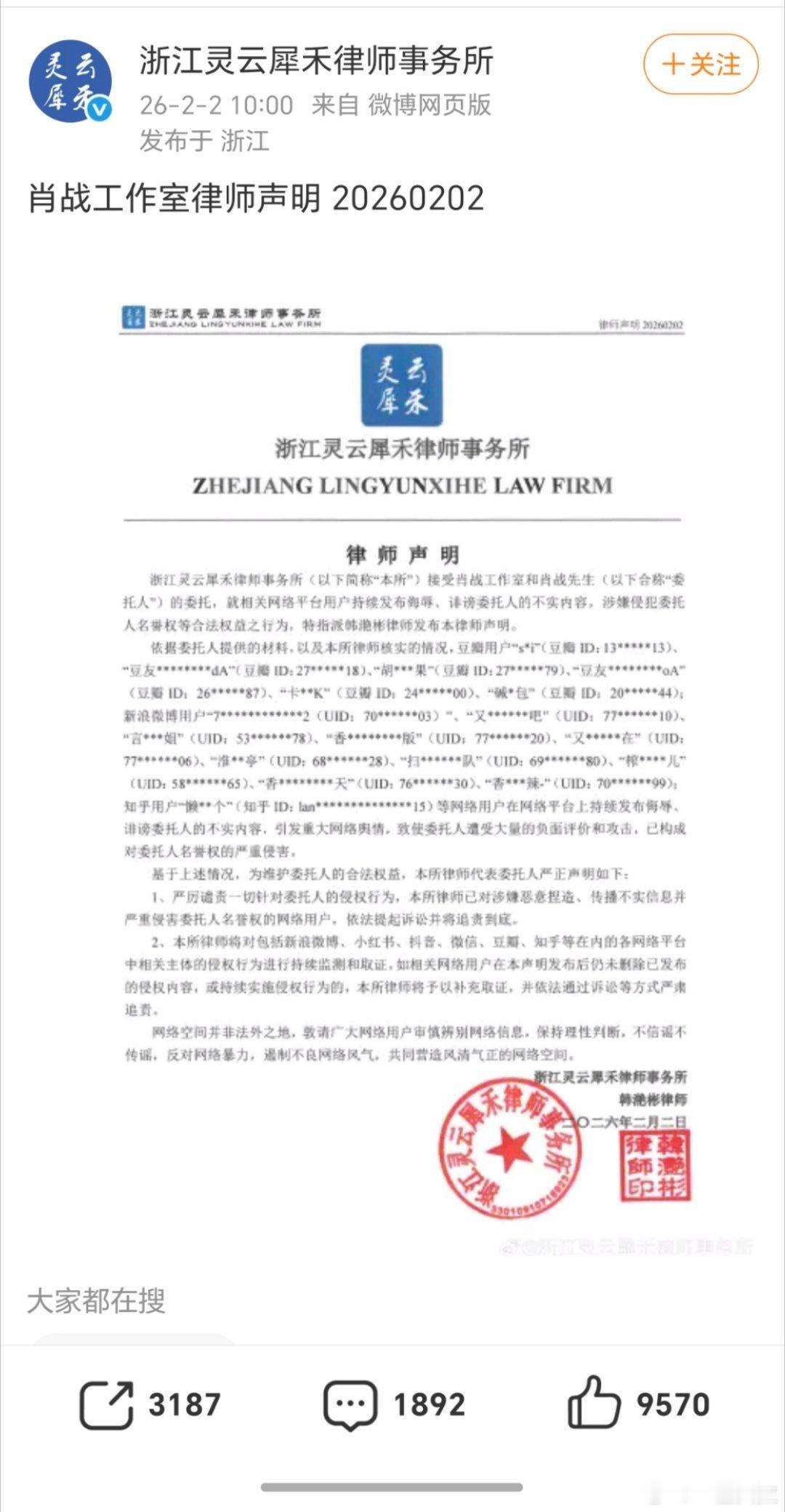 肖战居然换了个律所？？ 