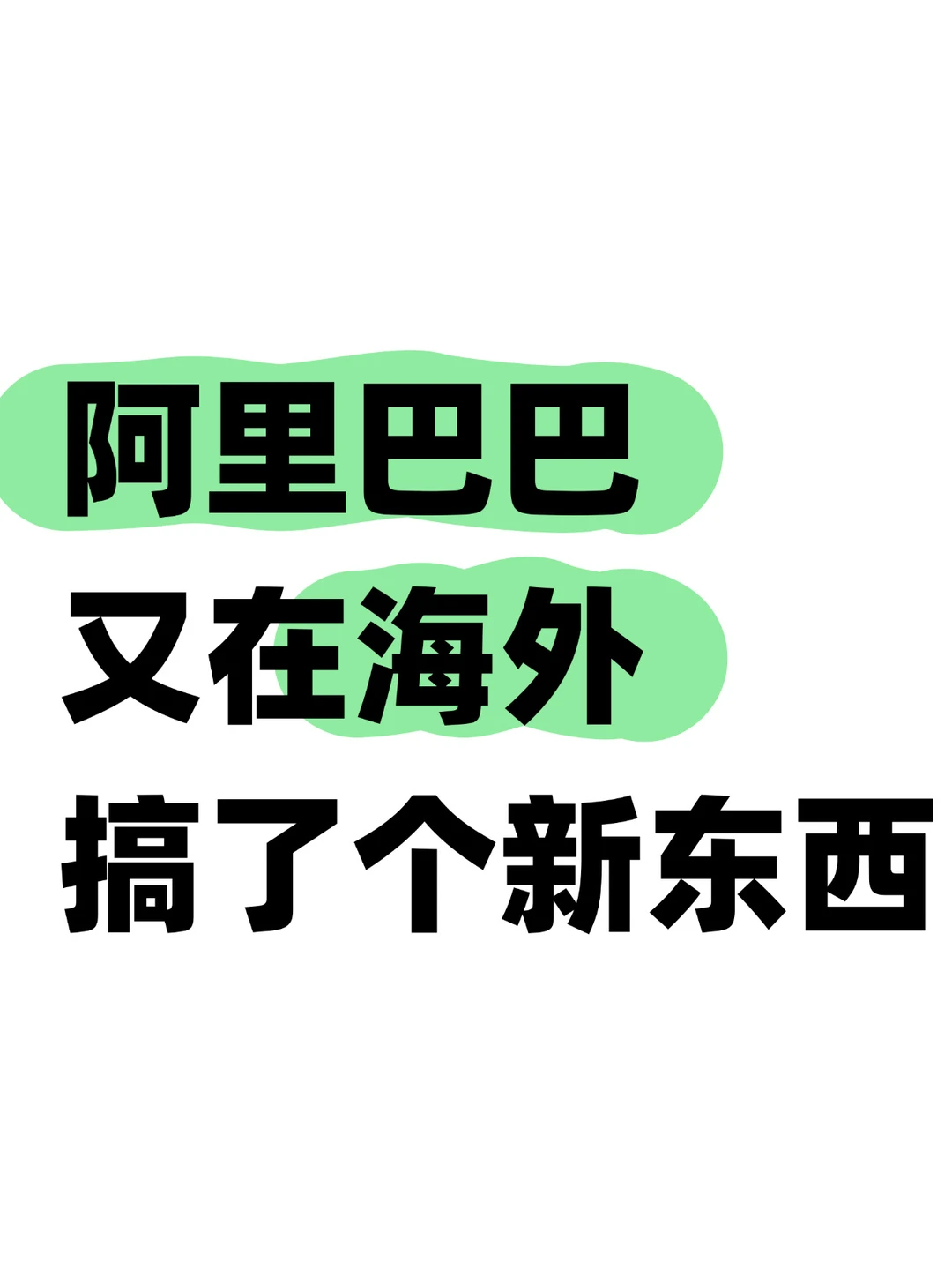 玩疯了？AI能30分钟搓出一家一人跨国公司了