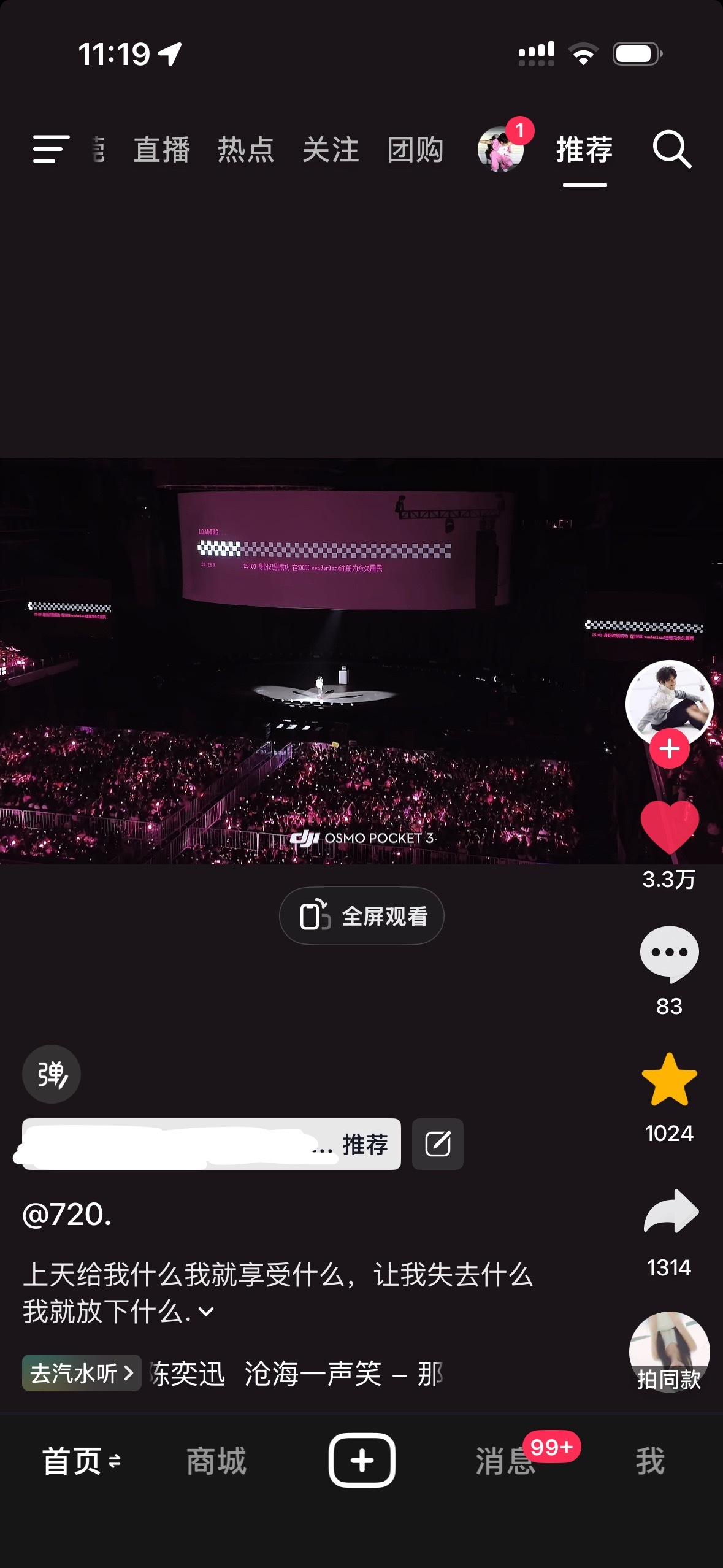 五月的演唱会七月发 才24h都有三万👍🏻，真正的高热度自来水，不像某些人连粉