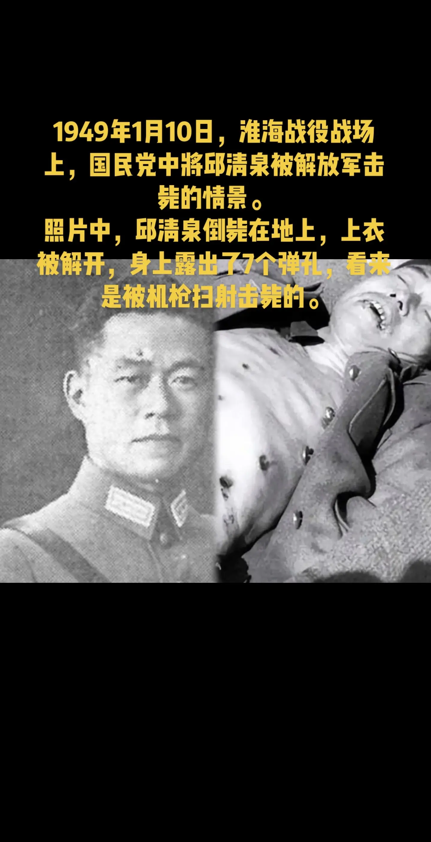 解放战争大决战