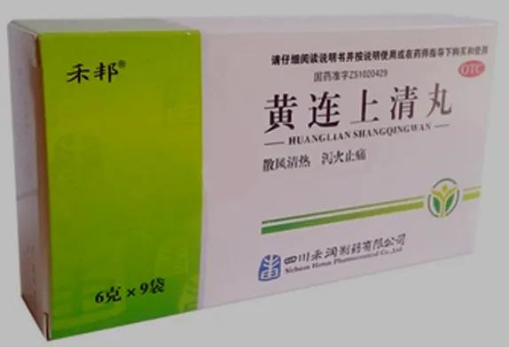 黄连上清丸能治疗的7个病症，一文总结

黄连上清丸，作为一款历史悠久、广受信赖的