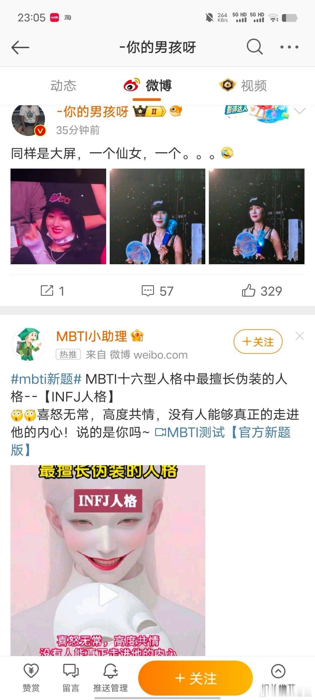 同样是大屏，仙女和大脸盘子巫婆鼻差别可太大了。 ​​​