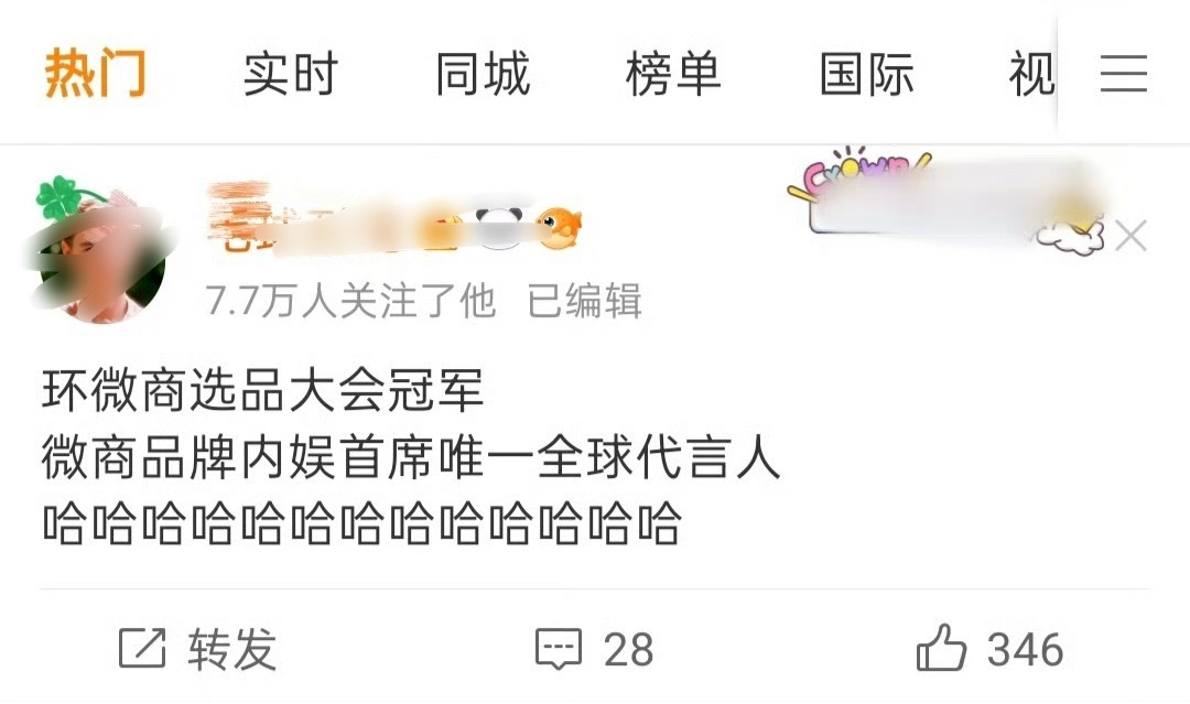虽然太监又给我粒做自我介绍了，但是有一点他介绍错了 ，我粒是微商支中线全球还够不