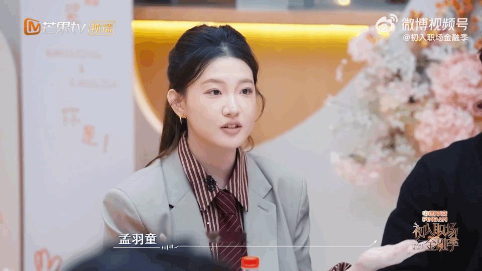 孟羽童解围的神谁看了不说一句：孟羽童真的是解围的神！反应快、情商高、说话还舒服，