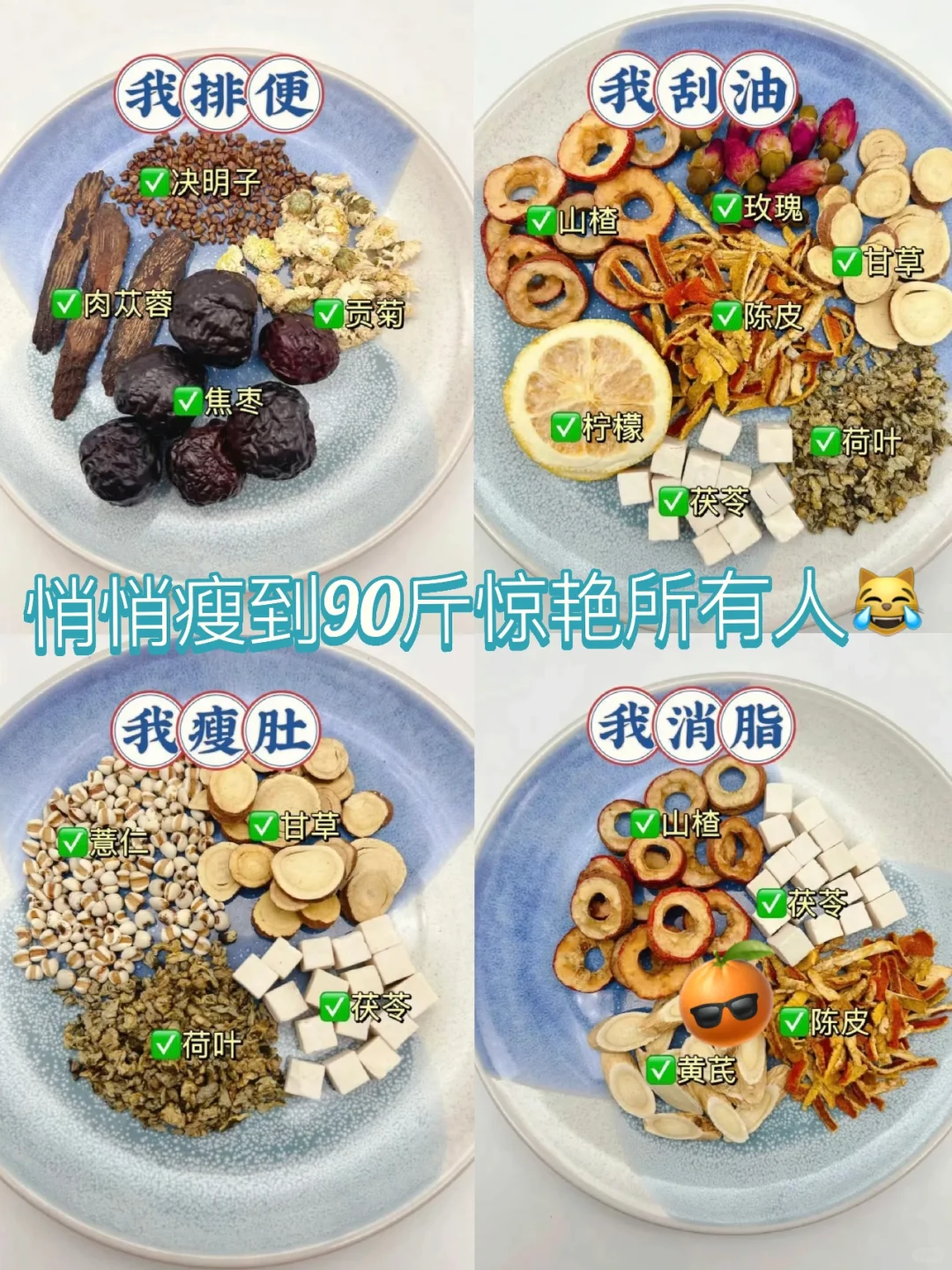 悄悄瘦到90斤惊艳everybady