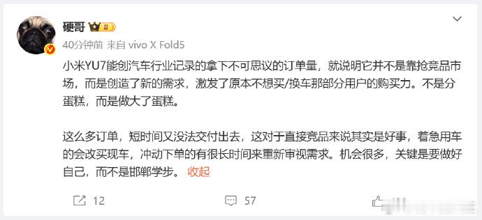 理想高管谈YU7爆单 理想高管硬哥发文：小米YU7能创汽车行业记录的拿下不可思议