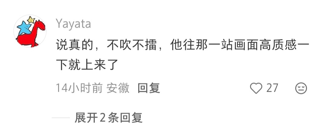 昨晚睡早了，有人看孙俪新剧嘛，男主演技真的好到这么夸张吗