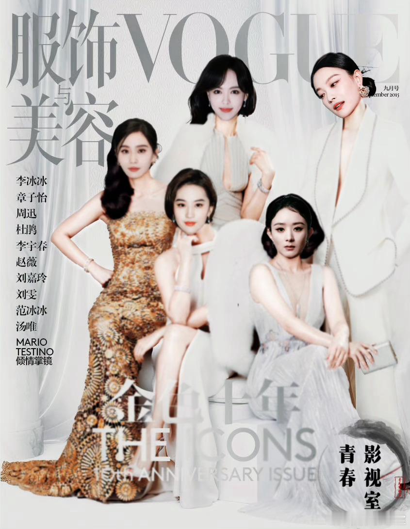 天选五旦：刘亦菲 赵丽颖 刘诗诗 倪妮 唐嫣未上榜的则是掉队了 ​​​