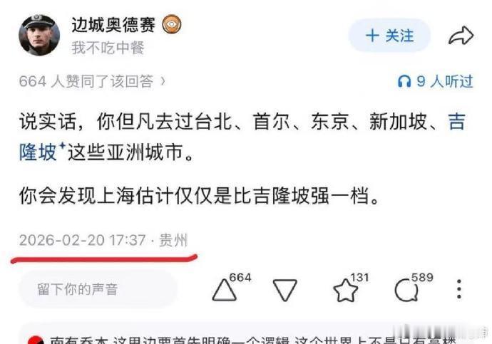 我觉得他说得没毛病啊。
这些地方都去过，吉隆坡和他们都是同一档，上海比他们高出一